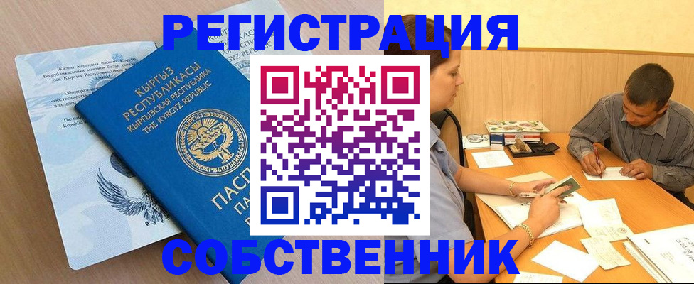 временная регистрация поиск в России