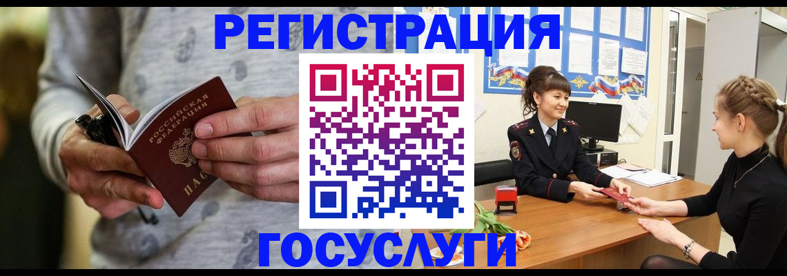 прописка гарантия в России